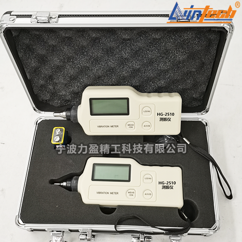 供應HG-2510便攜式測振儀HG-2501