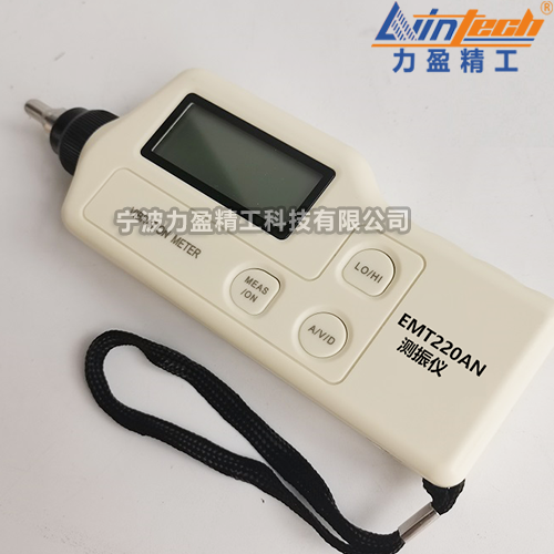EMT系列力盈EMT220AN手持式測(cè)振儀