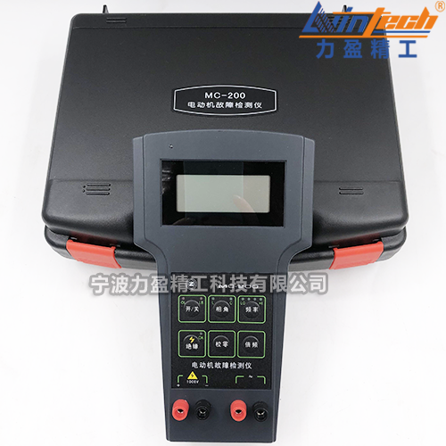 電動機故障檢測儀MC-200可開增票