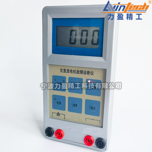 HG系列交直流HG-6801電機故障檢測儀
