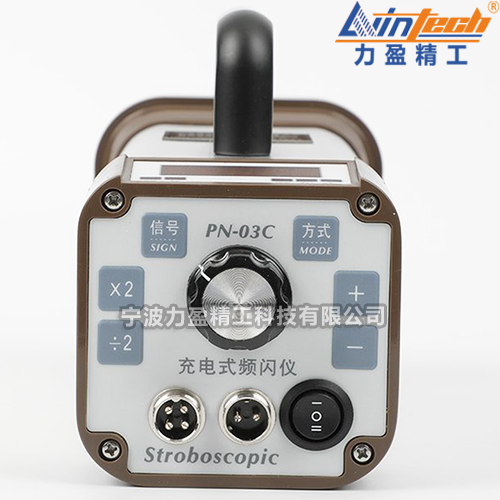 充電式頻閃儀PN-03C功率60W