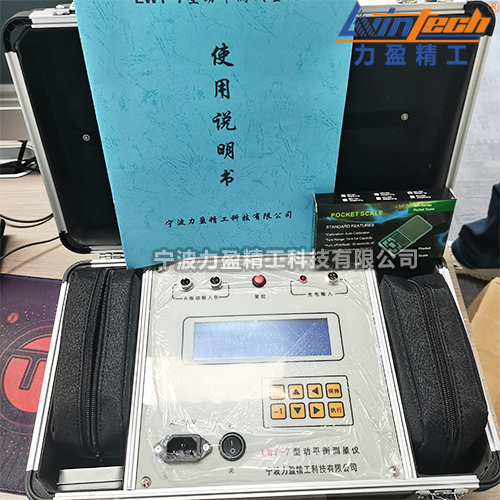 便攜式現(xiàn)場(chǎng)動(dòng)平衡儀LWT-7型動(dòng)平衡測(cè)量?jī)x