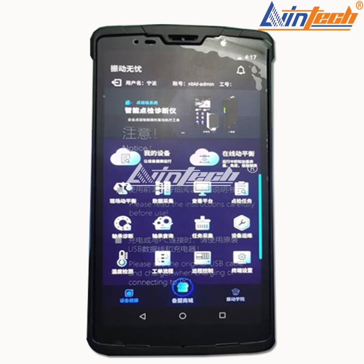 力盈LWIN-DJ02防爆型智能振動點檢儀LC180多功能智能點檢診斷儀