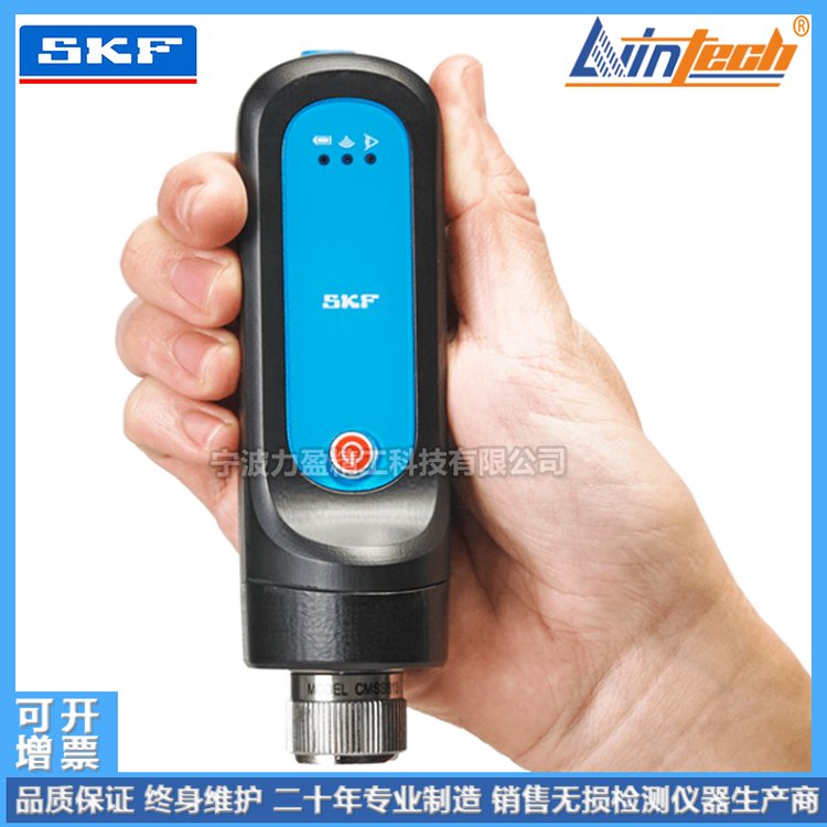 CMDT391-EX-K-SL斯凱孚SKF充電式測(cè)振筆防爆型無線振動(dòng)溫度傳感器