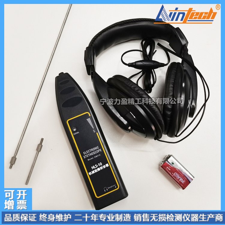 APM-20機(jī)械故障聽診器HLS-10工業(yè)電機(jī)軸承檢測(cè)儀電子噪音異響設(shè)備
