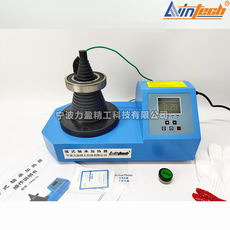 力盈新款LWIN-TST塔式軸承加熱器內(nèi)徑20-120mm升級液晶顯示屏錐形