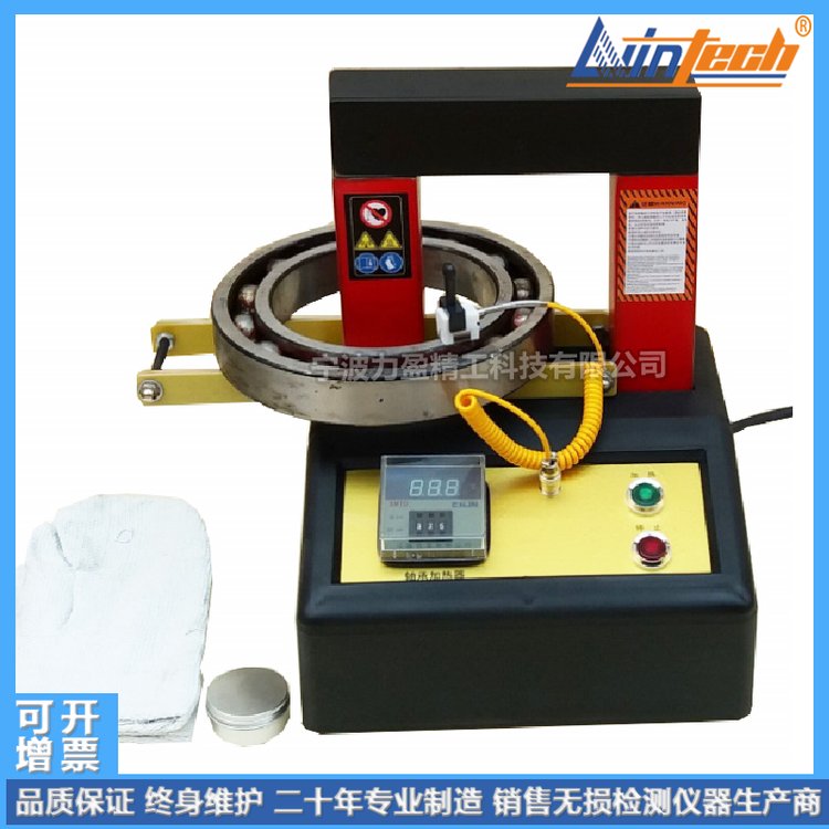 LD35Z-1力盈LD35Z系列數(shù)顯溫控軸承加熱器小型便攜式退磁型